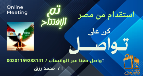 الفنادق والمطاهى